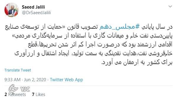 اجرای قانون حمایت از صنایع پایین دستی پتروشیمی تحریم&zwnj;ها را کم اثر می&zwnj;کند
