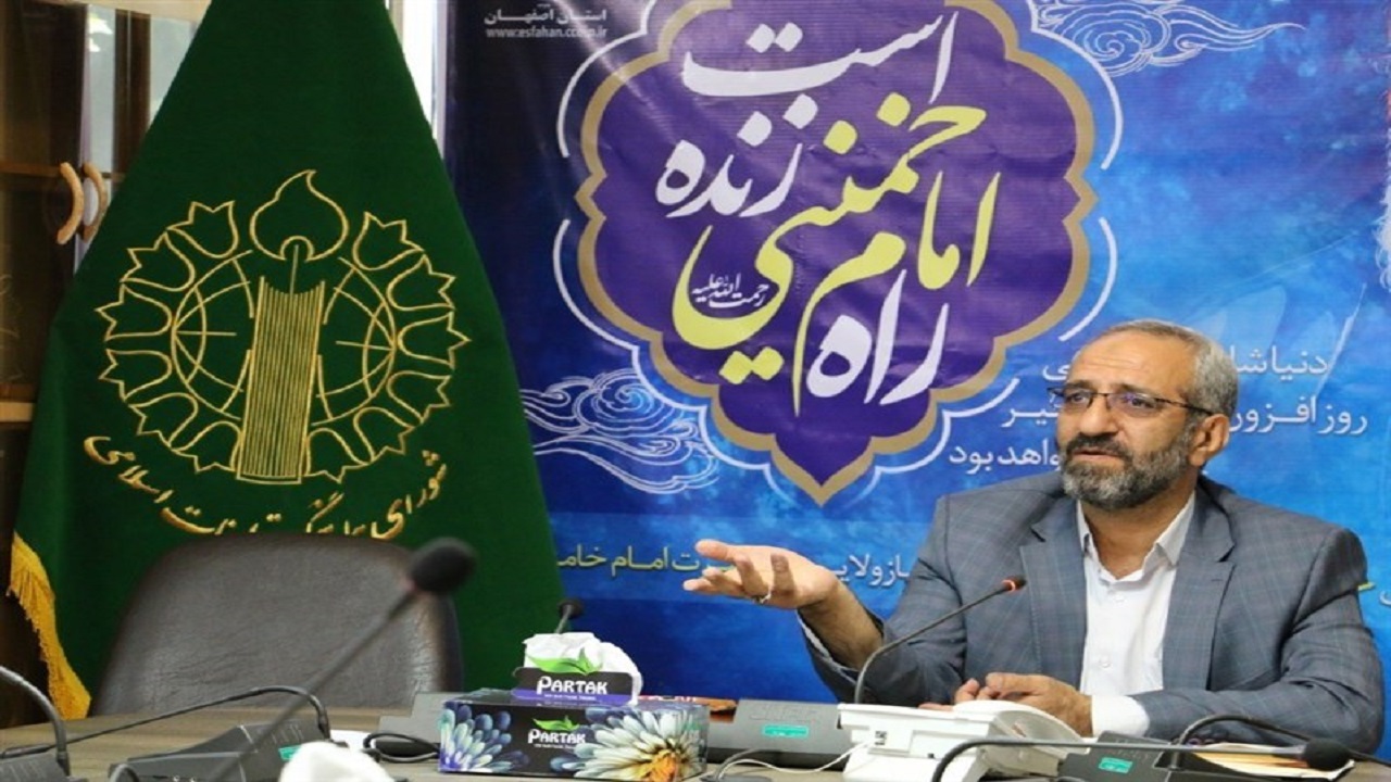 اعلام جزئیات ویژه برنامه‌های سالگرد ارتحال امام خمینی (ره) در اصفهان