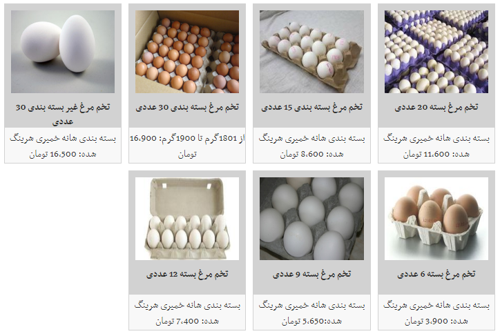 نرخ مصوب تخم مرغ بسته بندی در میادین میوه و تره بار