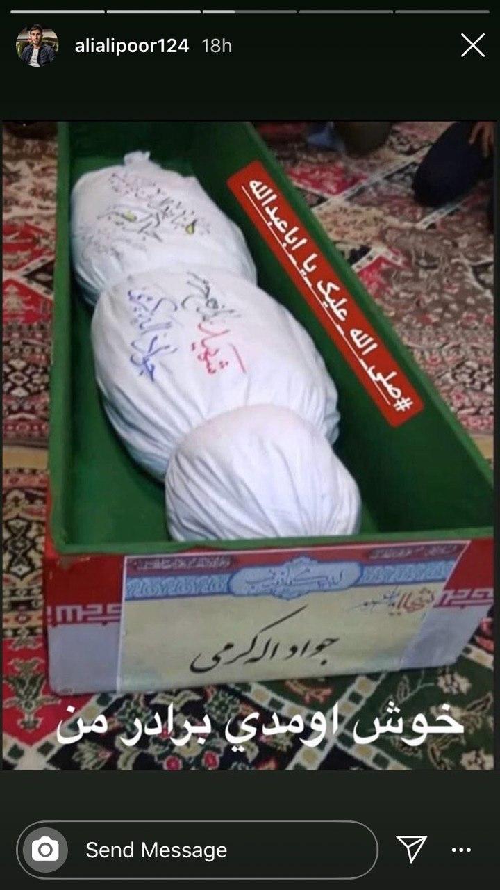 وداع چهره&zwnj;های ورزشی و فرهنگی کشور با شهید جواد الله کرم