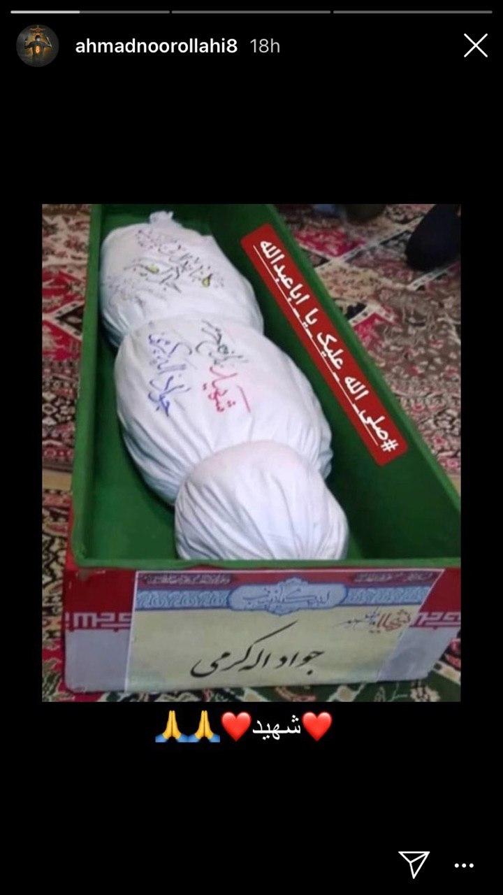 وداع چهره&zwnj;های ورزشی و فرهنگی کشور با شهید جواد الله کرم