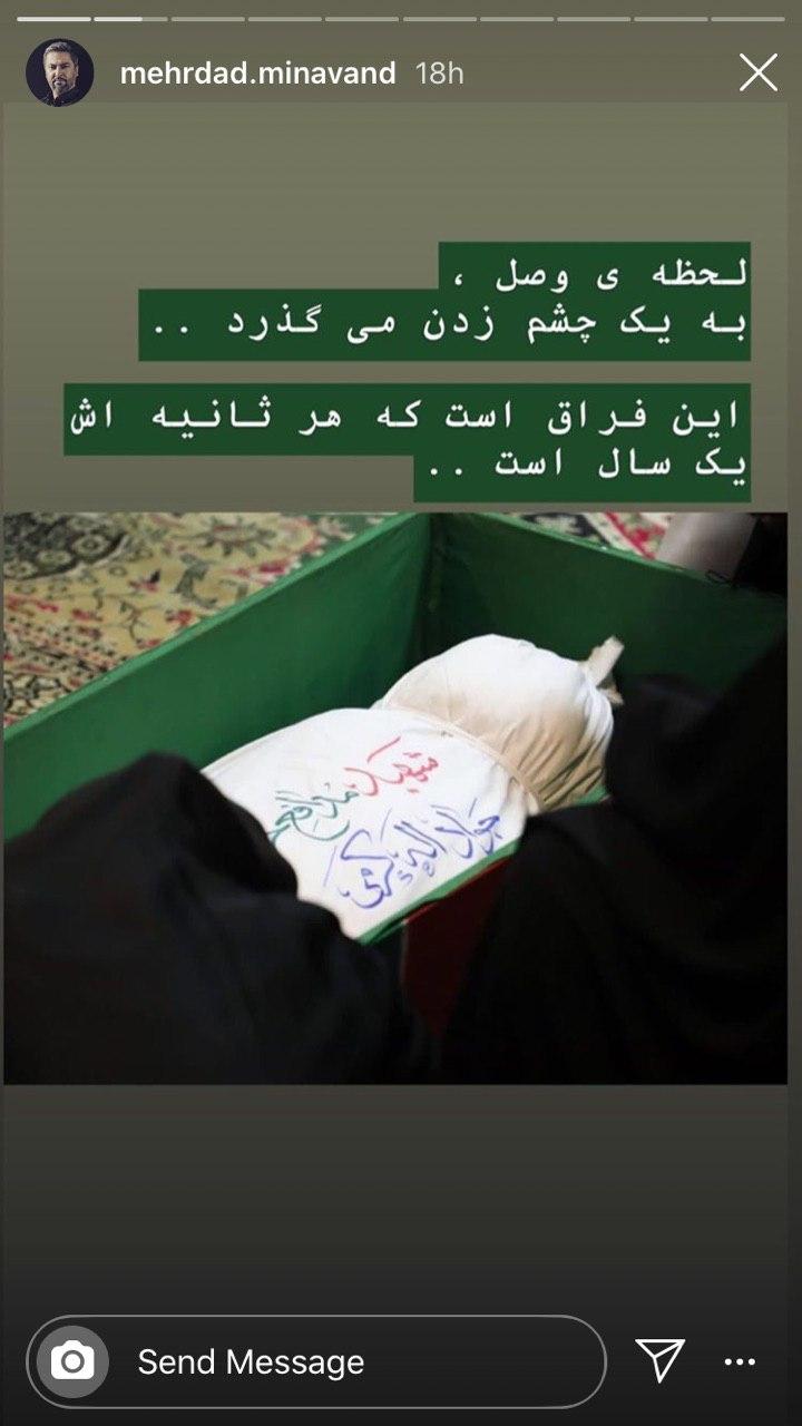 وداع چهره&zwnj;های ورزشی و فرهنگی کشور با شهید جواد الله کرم