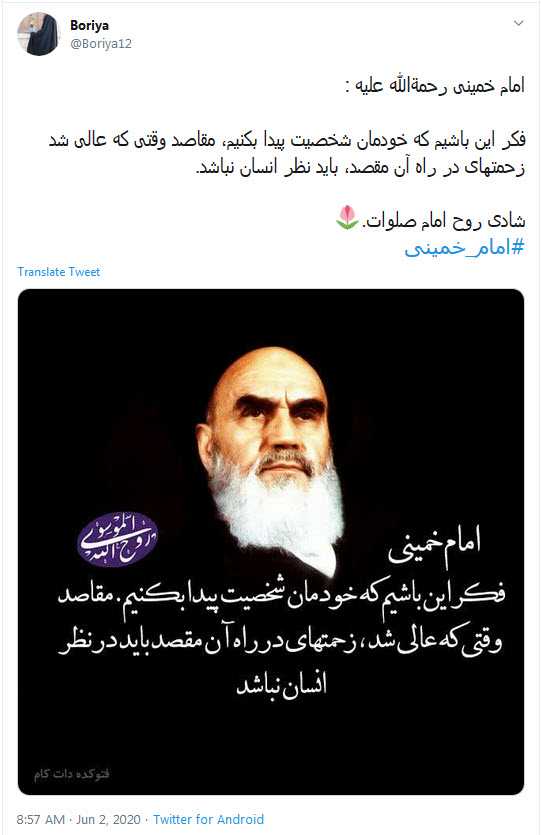امام خمینی