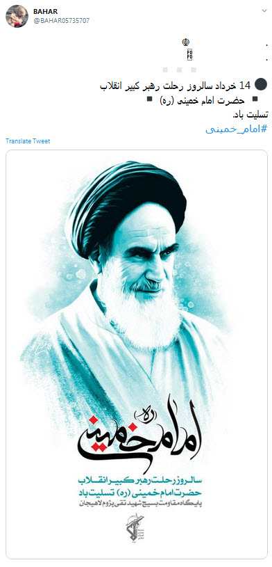 امام خمینی