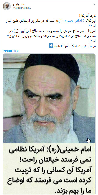 امام خمینی