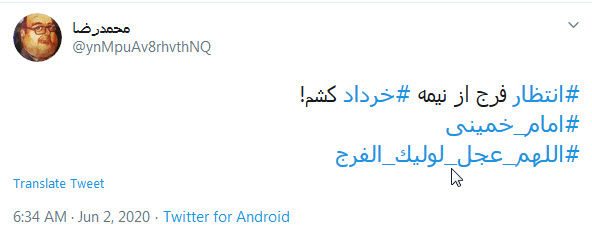 امام خمینی