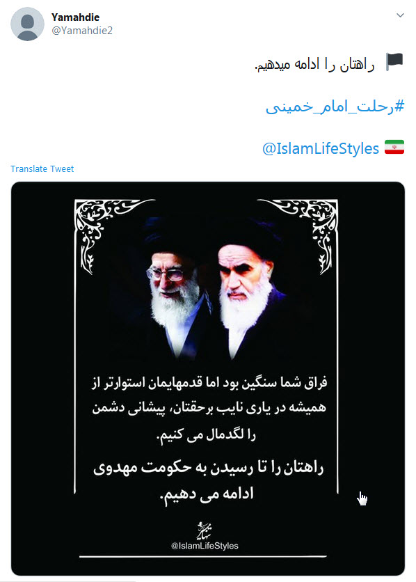 امام خمینی