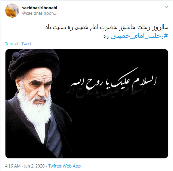 امام خمینی