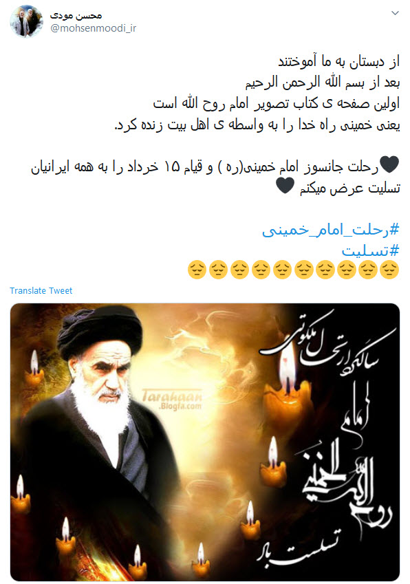 امام خمینی