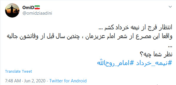امام خمینی