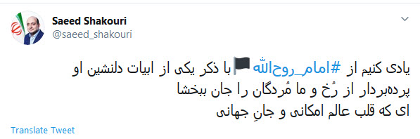 امام خمینی