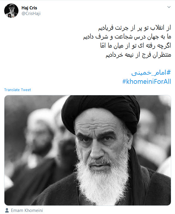اگرچه رفته ای تو از میان ما امّا؛ منتظران فرج از نیمه خردادیم
