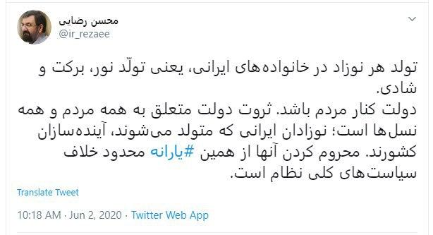 محرومکردن نوزادان ایرانی از یارانه خلاف سیاستهای کلی نظام است محرومکردن نوزادان ایرانی از یارانه خلاف سیاستهای کلی نظام است