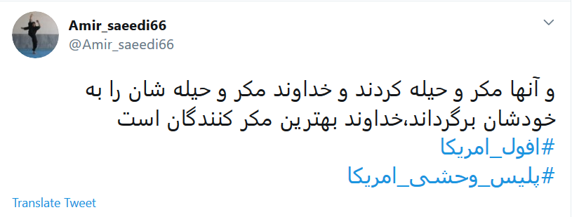 خون شهید سلیمانی بهایی دارد که با #افول_آمریکا آغاز شده&zwnj;است