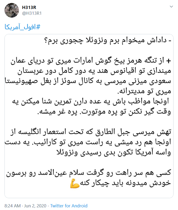 خون شهید سلیمانی بهایی دارد که با #افول_آمریکا آغاز شده&zwnj;است