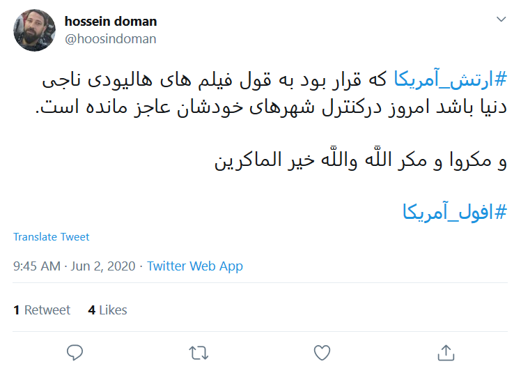 خون شهید سلیمانی بهایی دارد که با #افول_آمریکا آغاز شده&zwnj;است