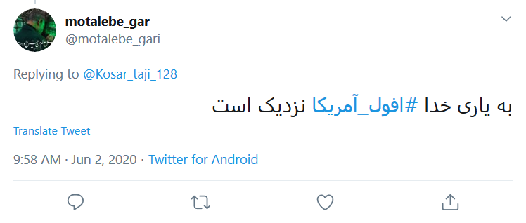 خون شهید سلیمانی بهایی دارد که با #افول_آمریکا آغاز شده&zwnj;است