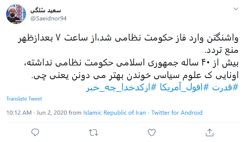 خون شهید سلیمانی بهایی دارد که با #افول_آمریکا آغاز شده&zwnj;است
