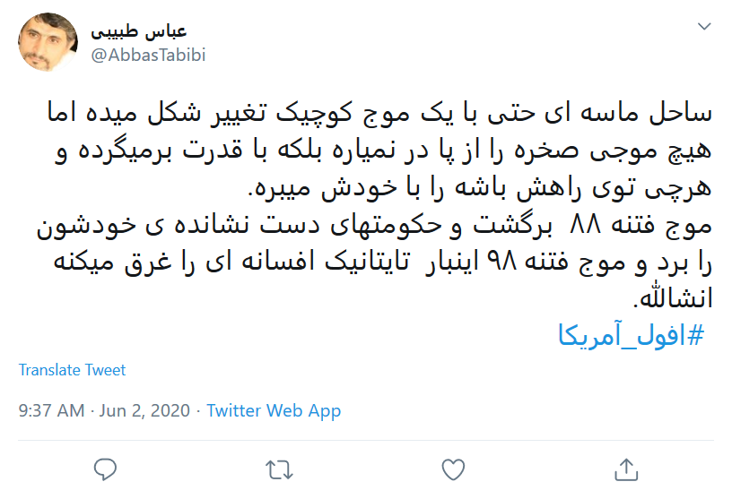 خون شهید سلیمانی بهایی دارد که با #افول_آمریکا آغاز شده&zwnj;است