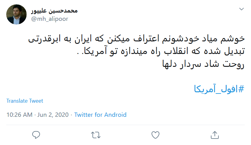 خون شهید سلیمانی بهایی دارد که با #افول_آمریکا آغاز شده&zwnj;است