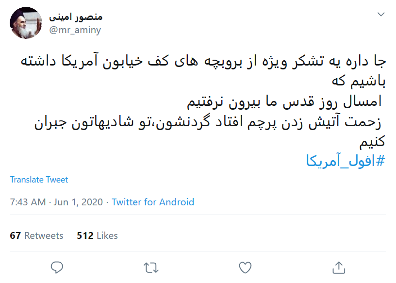 خون شهید سلیمانی بهایی دارد که با #افول_آمریکا آغاز شده&zwnj;است