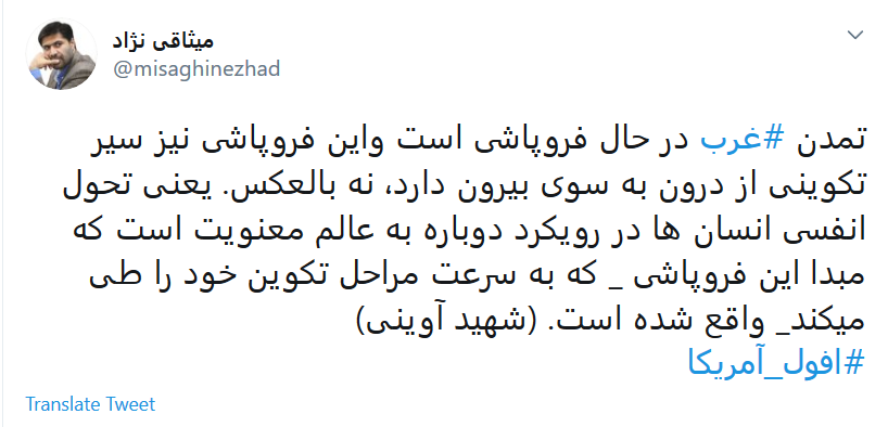 خون شهید سلیمانی بهایی دارد که با #افول_آمریکا آغاز شده&zwnj;است