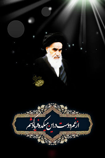 والپیپر و عکس&zwnj;نوشته&zwnj;های جدید به مناسبت ارتحال امام خمینی(ره)