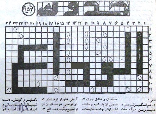 جهان اسلام در سوگ امام خمینی/ تصاویری از صفحه نخست روزنامه&zwnj;های ایران بعد از رحلت رهبر کبیر انقلاب