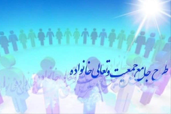 پایان ۷ سال انتظار برای اعلام وصول طرح جمعیت و تعالی خانواده/ انتظار چند سالهای که در مجلس یازدهم پایان یافت/ یک قدم تا تصویب طرح جمعیت و تعالی خانواده/ تصویب طرح جمعیت و تعالی خانواده روی لبه تیغ پایان ۷ سال انتظار برای اعلام وصول طرح جمعیت و تعالی خانواده/ انتظار چند سالهای که در مجلس یازدهم پایان یافت/ یک قدم تا تصویب طرح جمعیت و تعالی خانواده/ تصویب طرح جمعیت و تعالی خانواده روی لبه تیغ