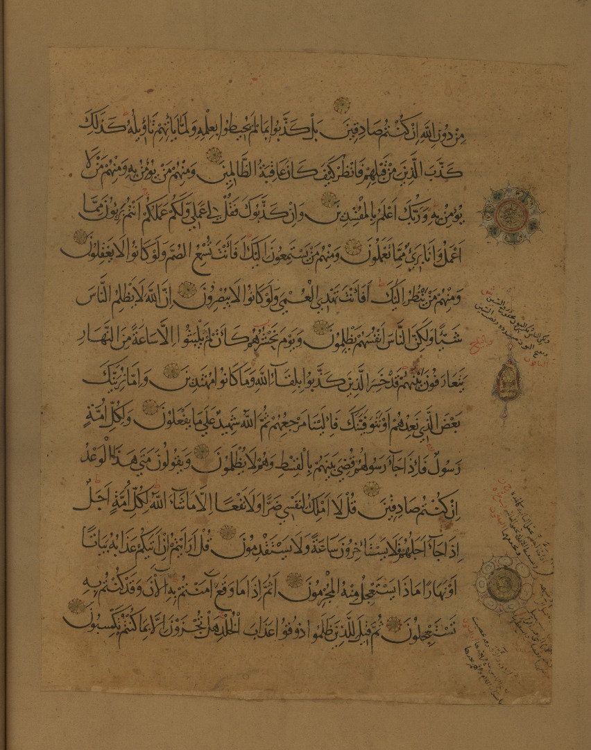 رونمایی از قرآن اهدایی امام خمینی(ره) به آستان قدس رضوی