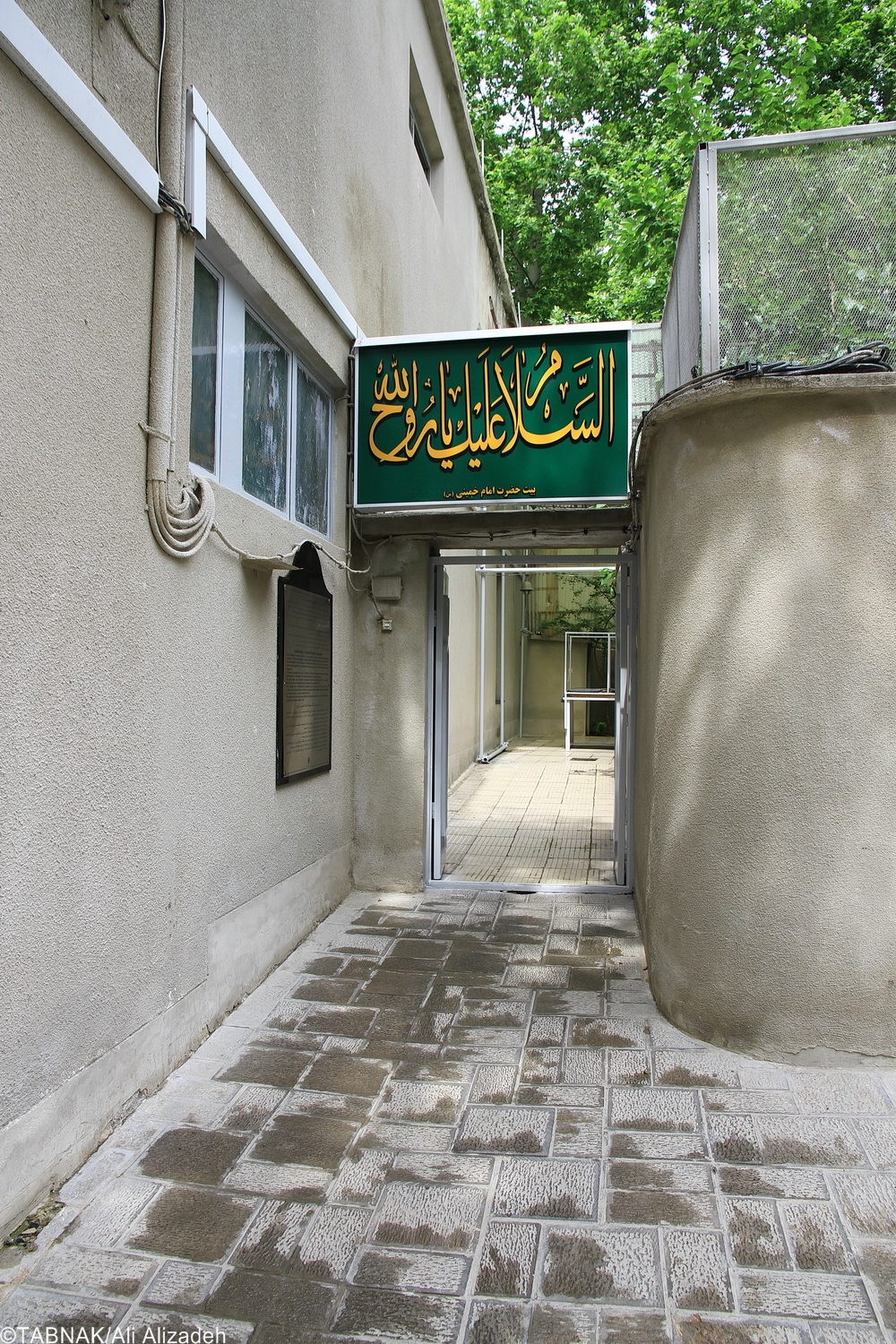 خانه&zwnj;ای کوچک که وقایع بزرگی را به خود دید