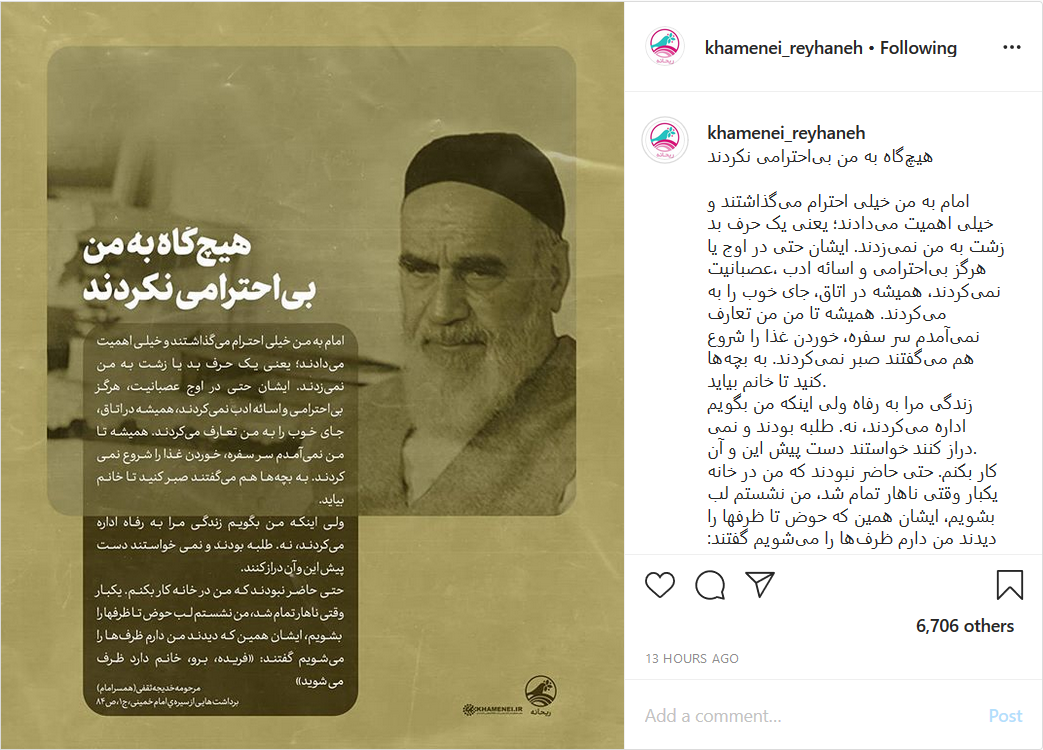 امام خمینی (ره) چگونه با همسرشان رفتار می&zwnj;کردند؟