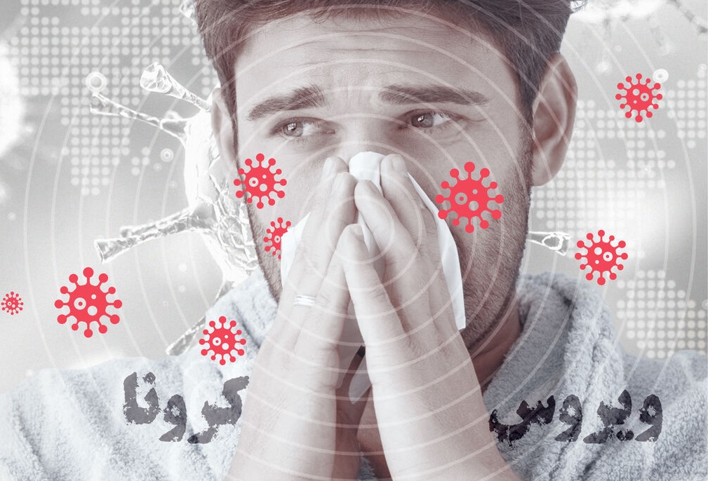  ۳۰ بیمار جدید مبتلا به کرونا ویروس