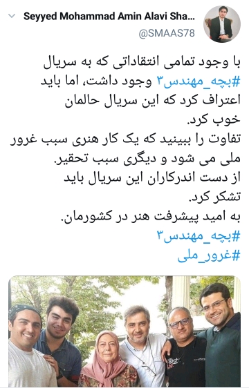 استقبال بی&zwnj;نظیر مردم از بچه مهندس۳؛ خواستگاری عجیب جوادی از خانم مقدم سوژه طنز کاربران شد