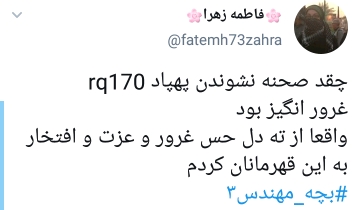 استقبال بی&zwnj;نظیر مردم از بچه مهندس۳؛ خواستگاری عجیب جوادی از خانم مقدم سوژه طنز کاربران شد
