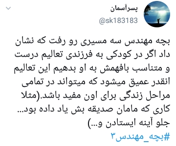 استقبال بی&zwnj;نظیر مردم از بچه مهندس۳؛ خواستگاری عجیب جوادی از خانم مقدم سوژه طنز کاربران شد