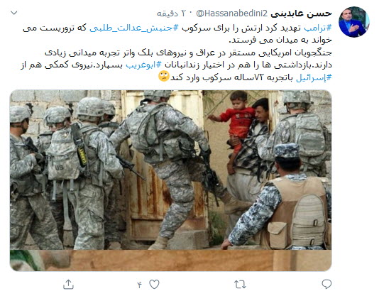 واکنش توئیتری مجری شبکه خبر به تحولات اخیر آمریکا