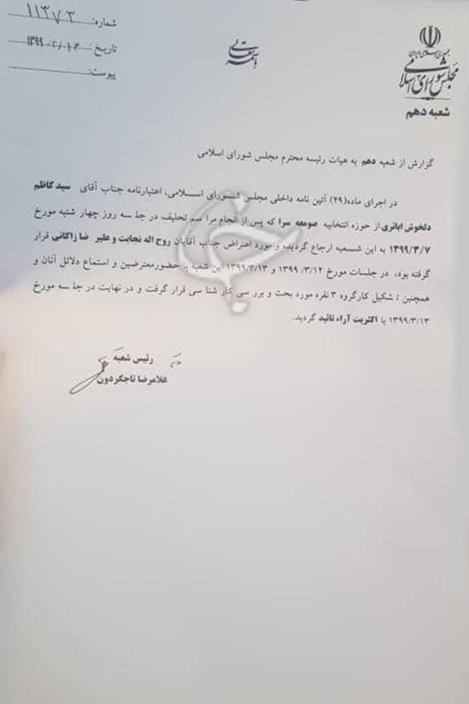مجلس یازدهم بر محور اقتصاد/ شفافیت ارا دوباره باز می&zwnj;گردد/ اعتبارنامه&zwnj;ها، دستور جلسه پنهان امروز صحن