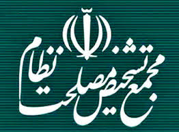 عدم تطبیق مصوبه اعطای مشروط یارانه به موالید جدید با سه بند از سیاست‌های کلی