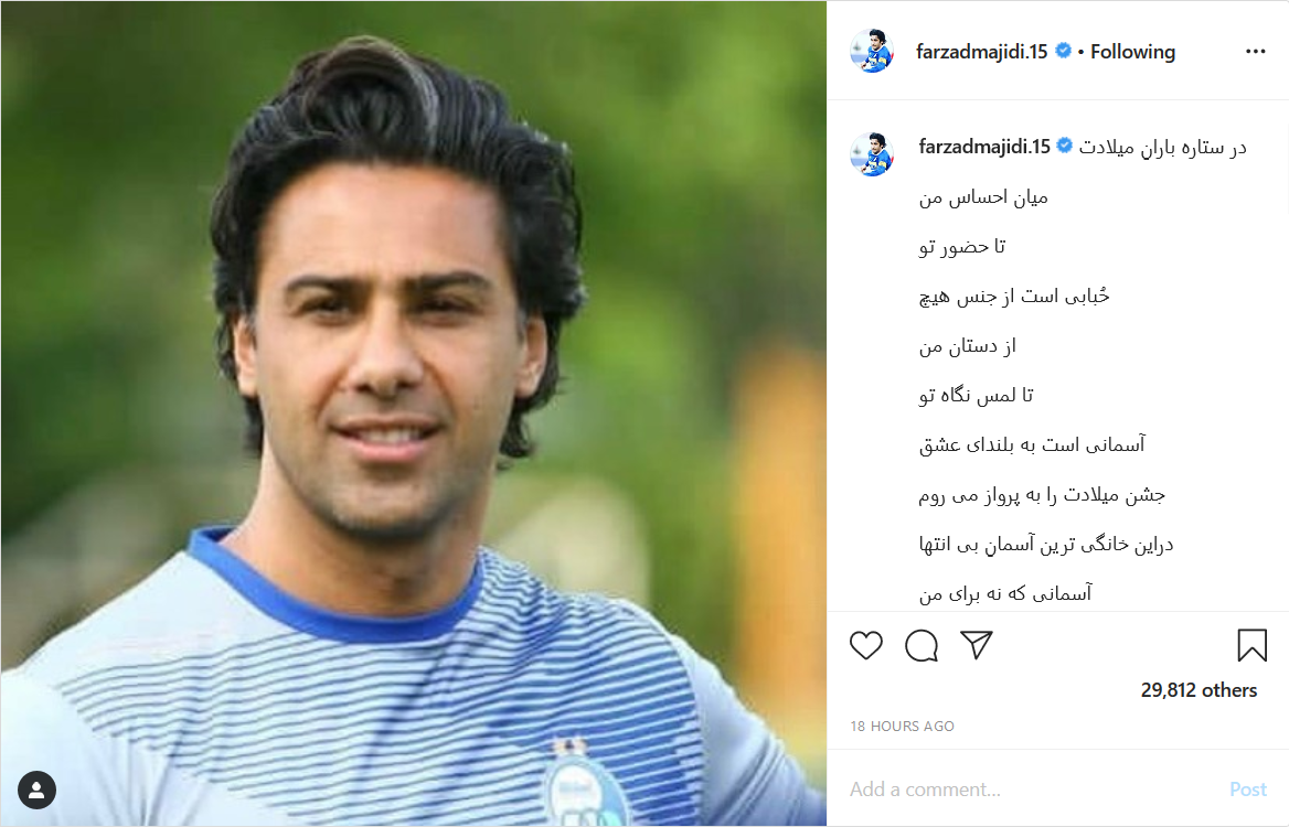 لباس جدید نیمار با رنگی متفاوت؛ پست دیوید بکهام برای حمایت از سیاه&zwnj;پوستان؛ صفحه استقلال تولد فرهاد مجیدی را تبریک گفت