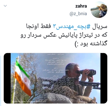 استقبال بی&zwnj;نظیر مردم از بچه مهندس۳؛ خواستگاری عجیب جوادی از خانم مقدم سوژه طنز کاربران شد
