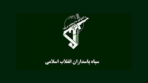 بیانیه سپاه انصارالمهدی (عج) استان زنجان