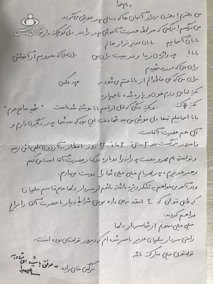 ماجرای عکسی که حضرت آقا سراغش را گرفت/پیغام &laquo;حاج قاسم&raquo; برای دخترم در دیدار با رهبری