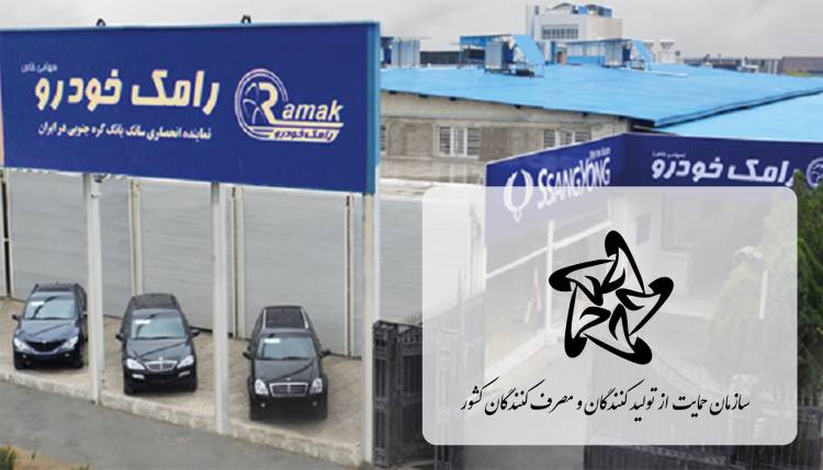 زمان برگزاری دادگاه رامک خودرو مشخص شد/ پرونده شاکیان روی میز قاضی کشکولی