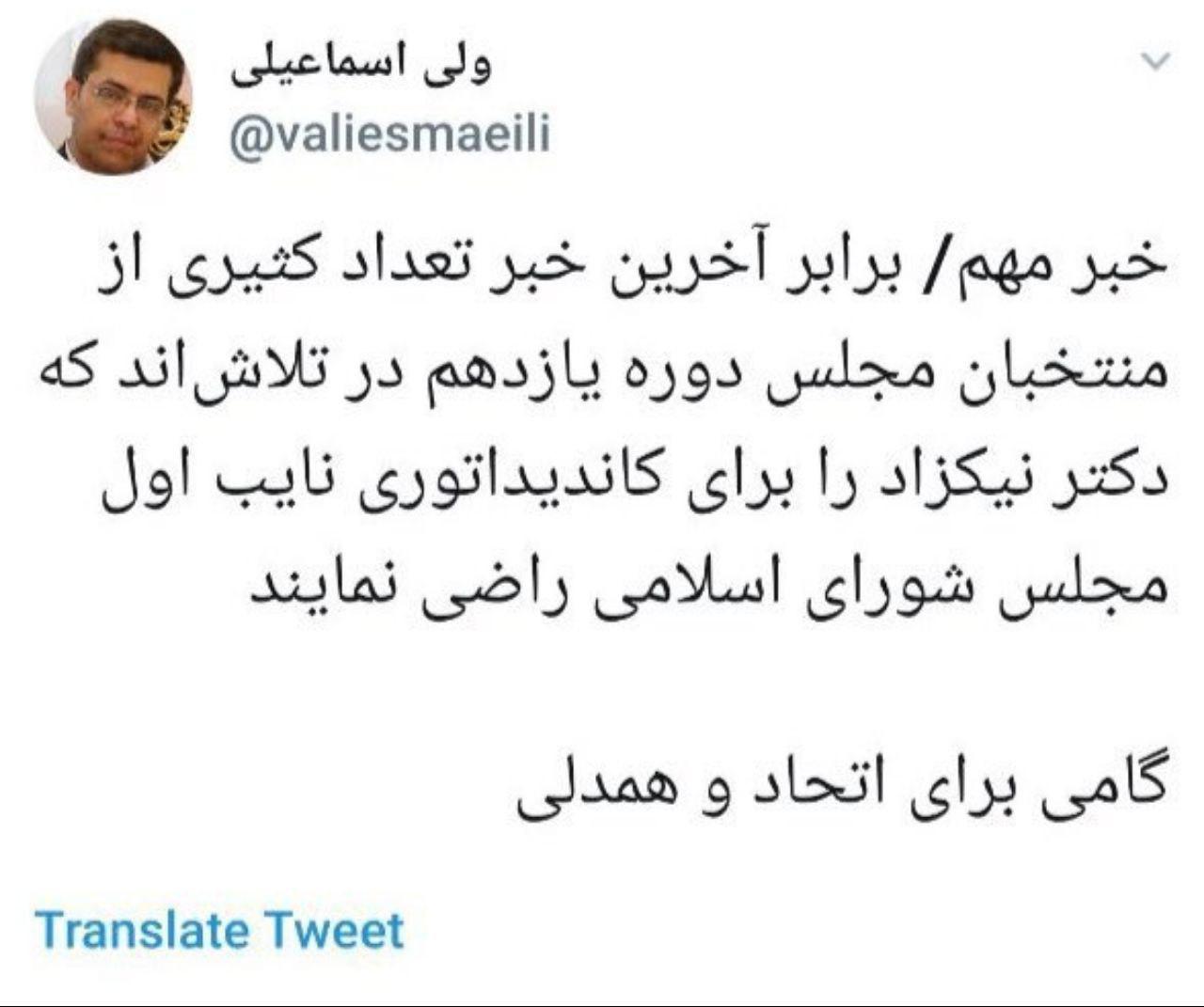 شفافیت آرا مطالبه مردم است و باید اجرا شود