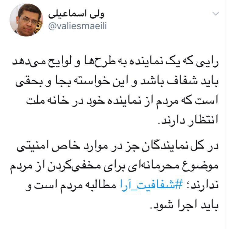 شفافیت آرا مطالبه مردم است و باید اجرا شود