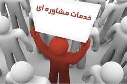 ارائه ۱۱۲ مورد مشاوره مدیریت استرس کرونا ویروس در دهلران ارائه ۱۱۲ مورد مشاوره مدیریت استرس کرونا ویروس در دهلران