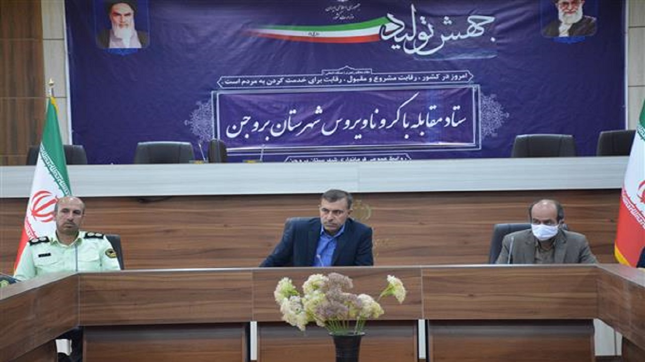مراکز و اماکن گردشگری بروجن در تعطیلات پیش رو تعطیل است