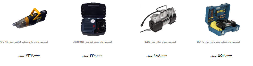 قیمت جدید کمپرسور هوا خودرو در بازار قیمت جدید کمپرسور هوا خودرو در بازار