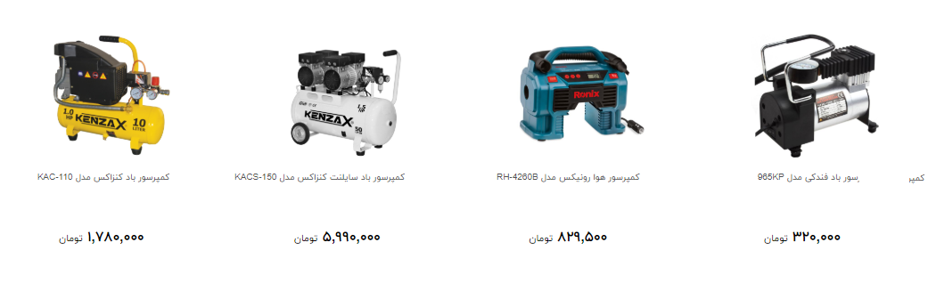 قیمت جدید کمپرسور هوا خودرو در بازار قیمت جدید کمپرسور هوا خودرو در بازار